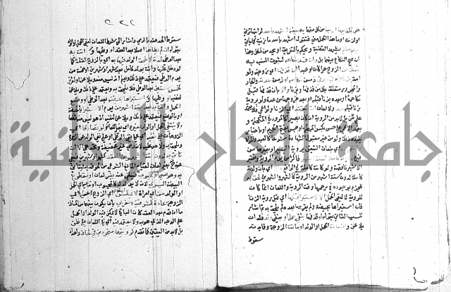 اقرب المسالك 