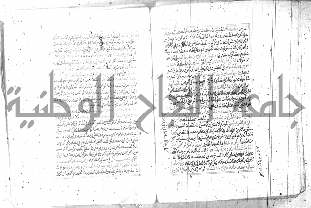 شرح تنوير الابصار2