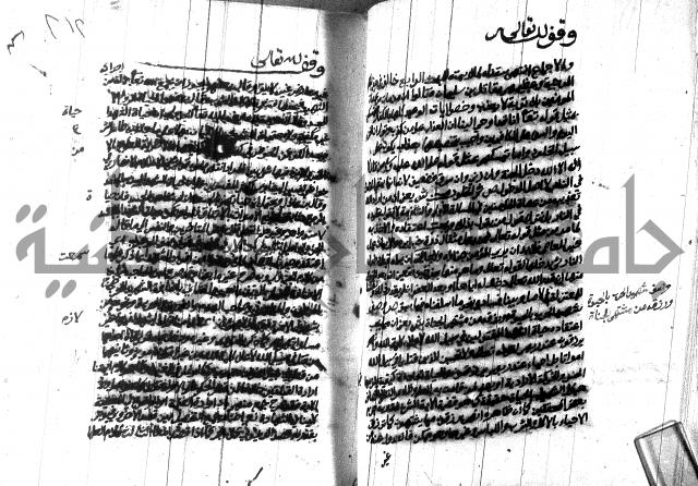 هداية المريد اللقاني