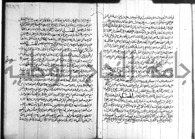 احكام القران جزء 2 