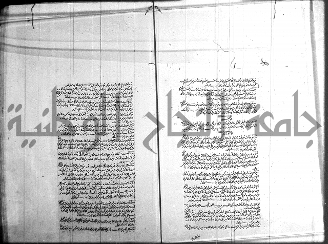 مجموع فقة بالتركية 