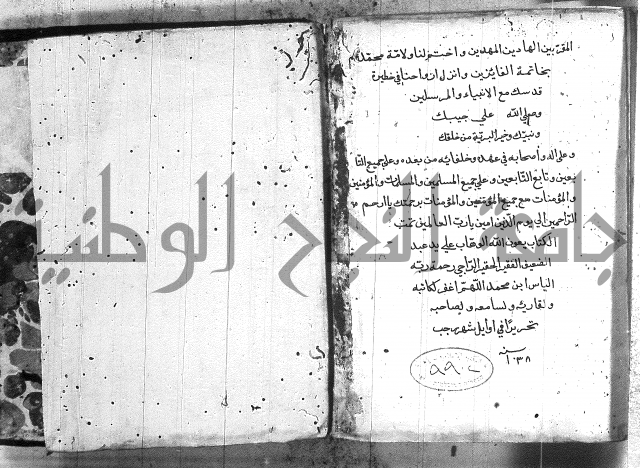 مرصاد العباد