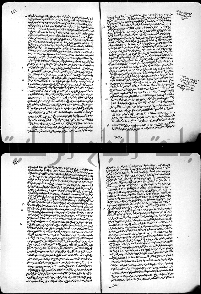 ارشاد الساري لشرح البخاري