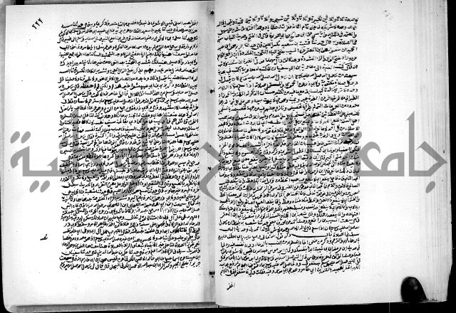 ارشاد الساري لشرح البخاري القسطلاني الجزء الخامس