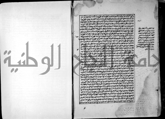 ارشاد الساري لشرح صحيح البخاري