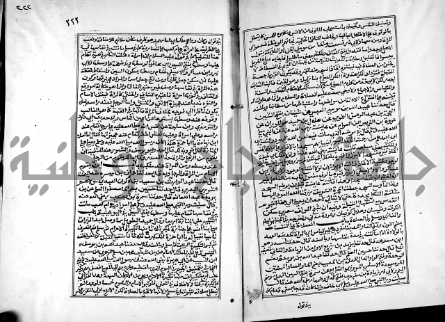 شرح القسطلاني على صحيح البخاري ج2 