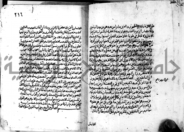 الجزء الثاني من تفسير الجلالين للمحلي