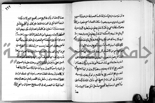 مختصر حاشية القهوتي 