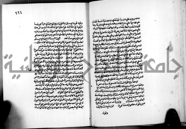 الشرح الازهرية في علم العربية 