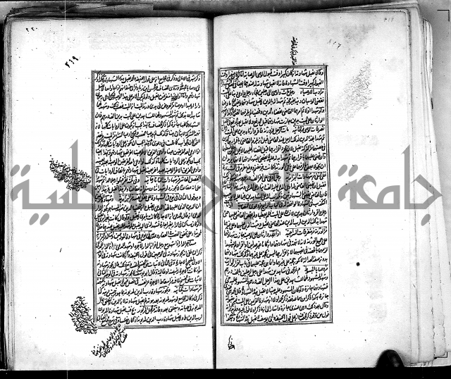 من مخطوطات الحاج نمر النابلسي 