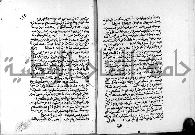 الفتوحات الالهية بتوضيح تفسير الجلالين للدقائق الخفية الجزء الاول 