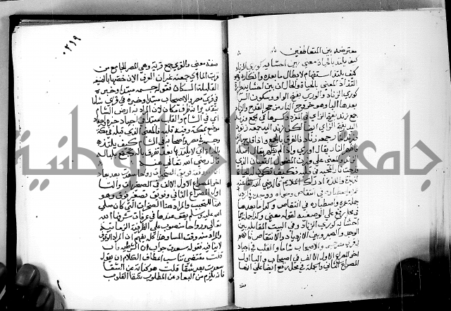 البحر الفائض في شرح ديوان ابن الفارض البوريني 