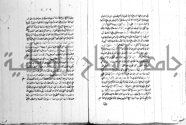 اقرب المسالك 