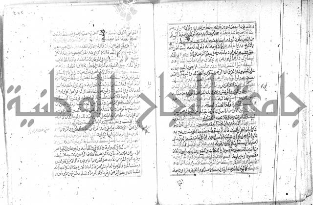 شرح تنوير الابصار2