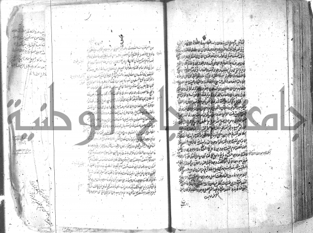 شرح عقائد النسفية