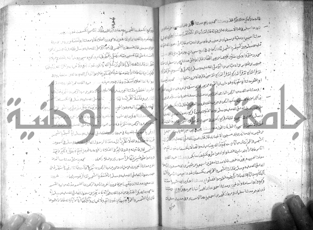 صحيح مسلم ج1 