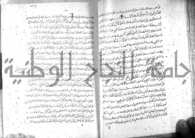 صحيح مسلم ج 2 