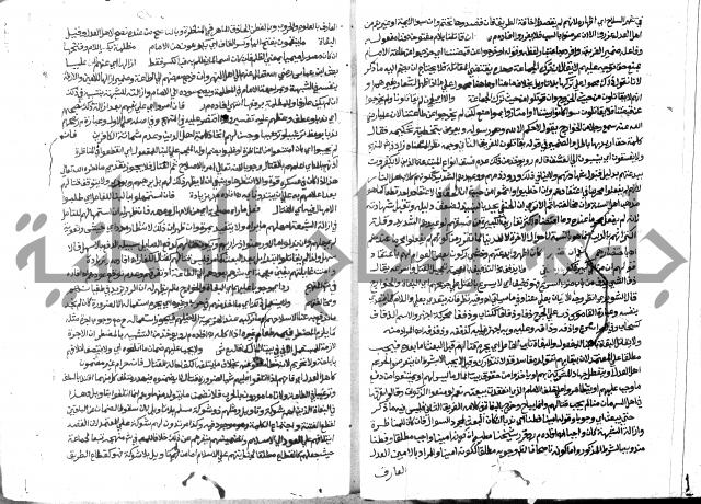 حاشية الشرقاوي على التحرير 