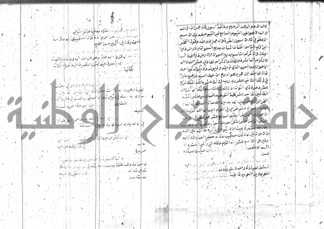 السراج المنير 1 