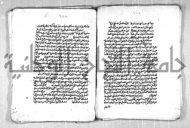 فتح الجليل  على شرح ابن عقيل 