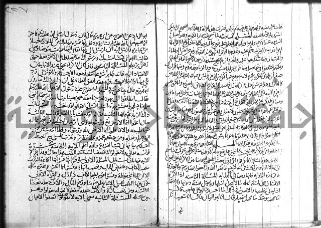 احكام القران جزء 2 