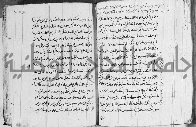 التقريب في علم الغريب