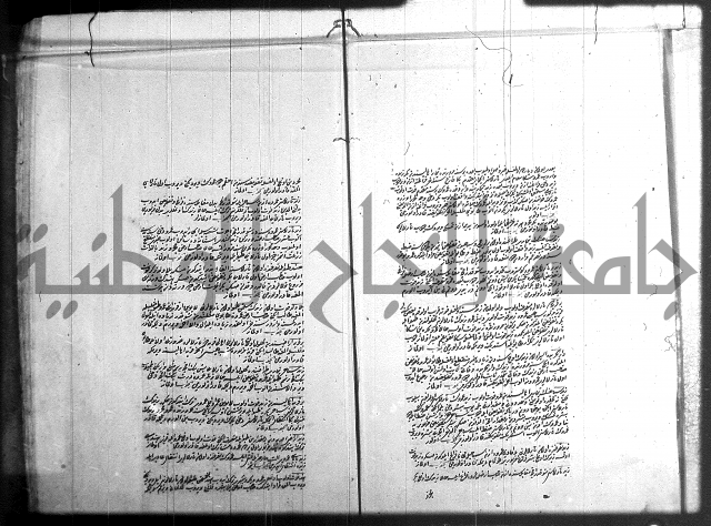 مجموع فقة بالتركية 