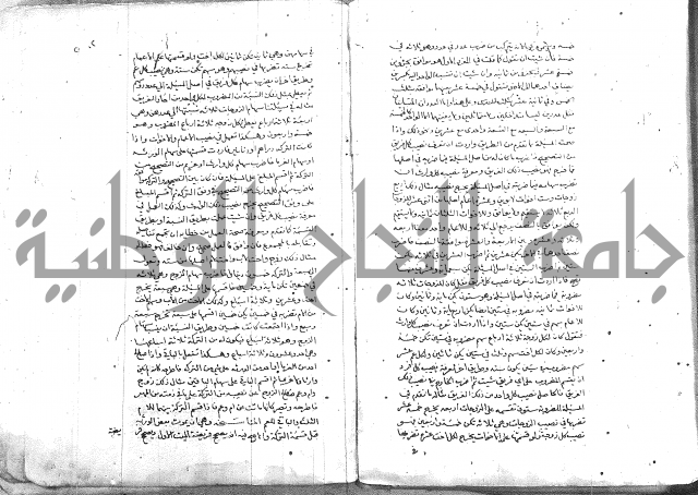 خزانة المفتين
