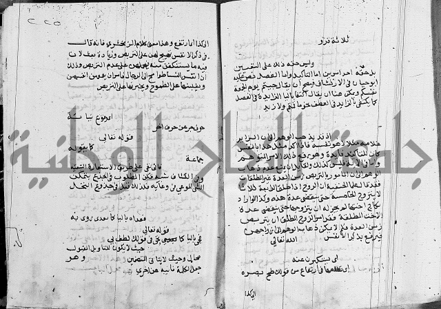 كتاب في النحو