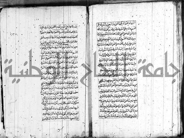 فوائد على الكافية 