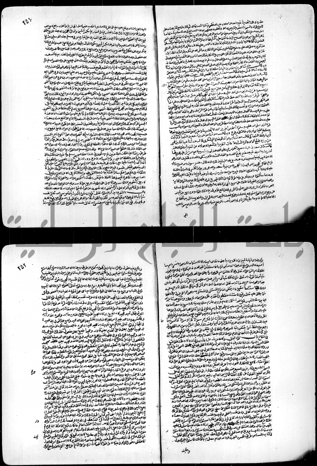 ارشاد الساري لشرح البخاري