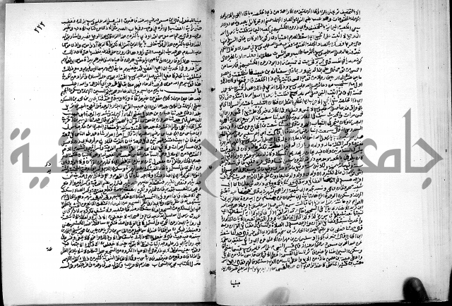 ارشاد الساري لشرح البخاري القسطلاني الجزء الخامس