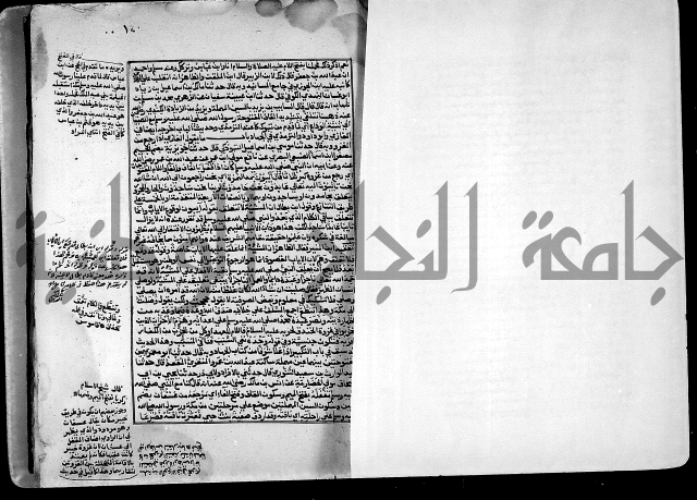 ارشاد الساري لشرح صحيح البخاري