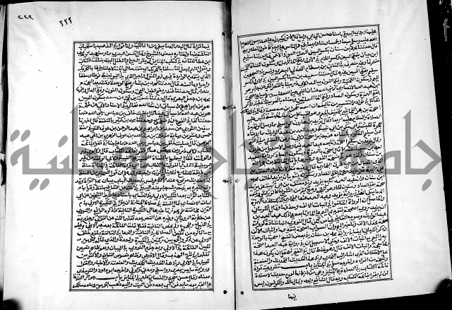 شرح القسطلاني على صحيح البخاري ج2 