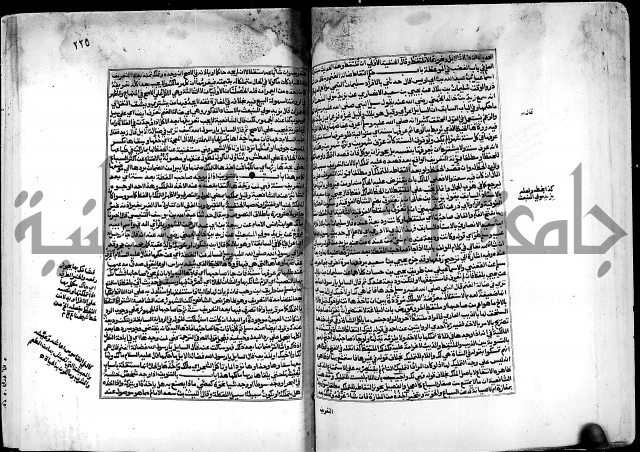 شرح صحيح البخاري على القسطلاني ج 1