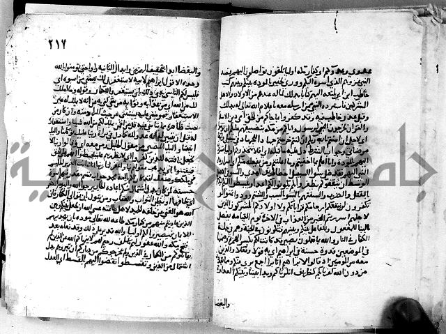 الجزء الثاني من تفسير الجلالين للمحلي