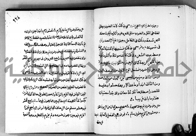 مختصر حاشية القهوتي 