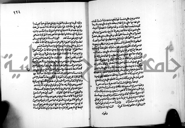 الشرح الازهرية في علم العربية 