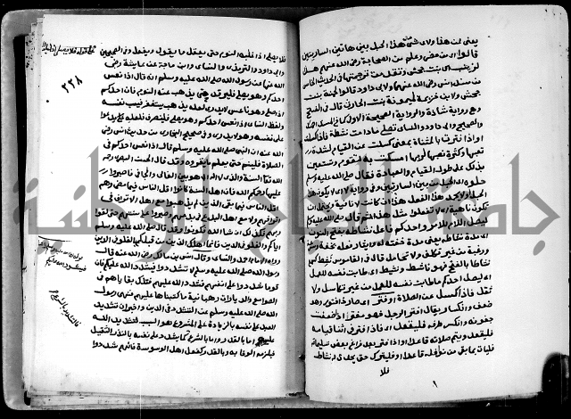 شرح ثلاثيات المسند ج1 