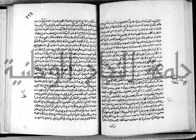 معالم التنزيل واسرار التأويل ج2