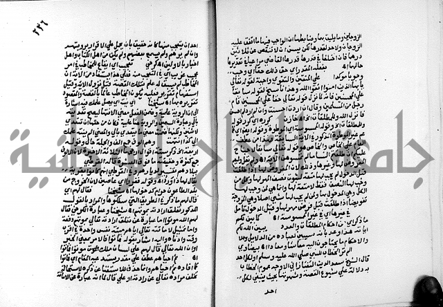 الفتوحات الالهية بتوضيح تفسير الجلالين للدقائق الخفية الجزء الاول 