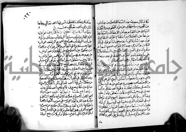 البحر الفائض في شرح ديوان ابن الفارض البوريني 