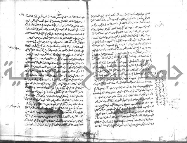 المواهب اللدنية 