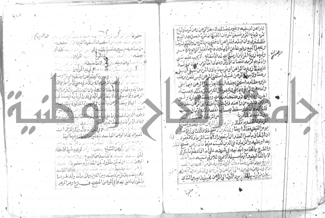 شرح تنوير الابصار2