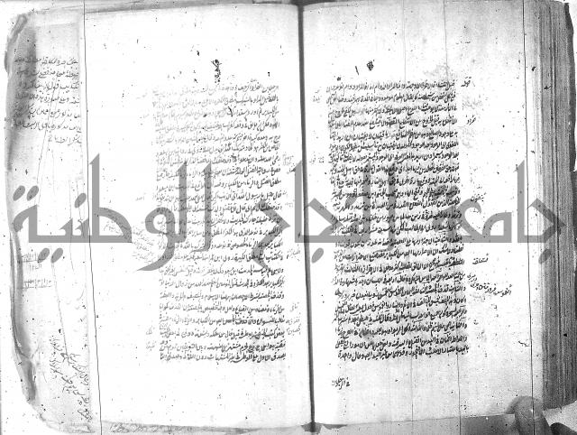 شرح عقائد النسفية