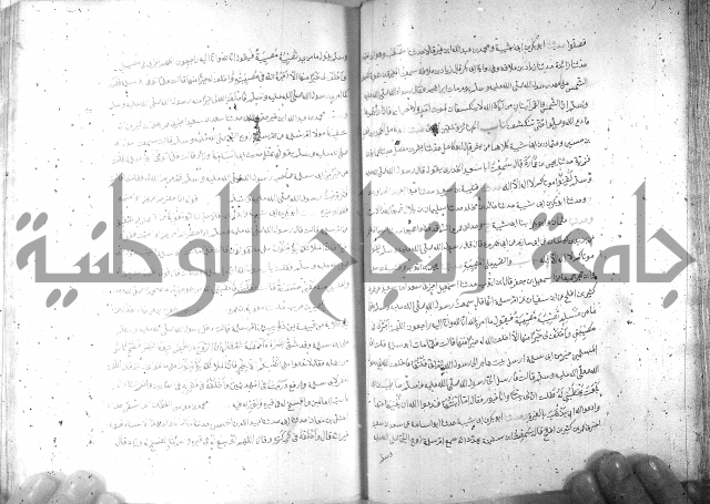 صحيح مسلم ج1 
