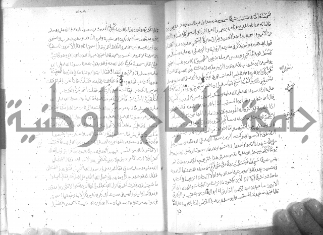 صحيح مسلم ج 2 