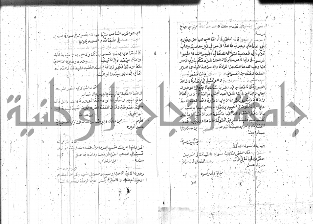 السراج المنير 1 