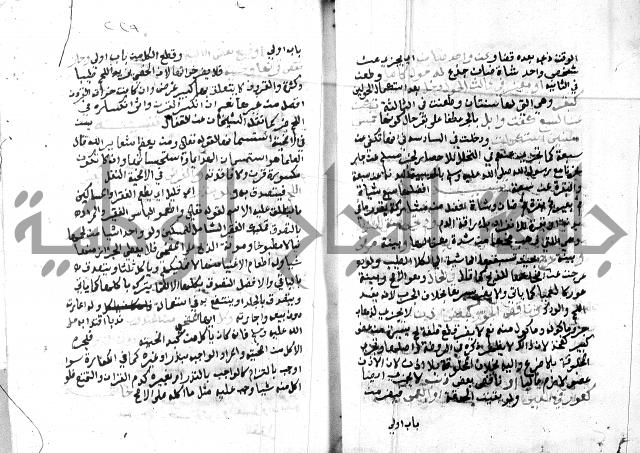 مواهب الصمد 