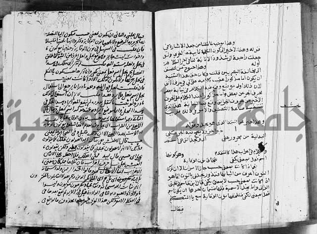 كتاب في النحو